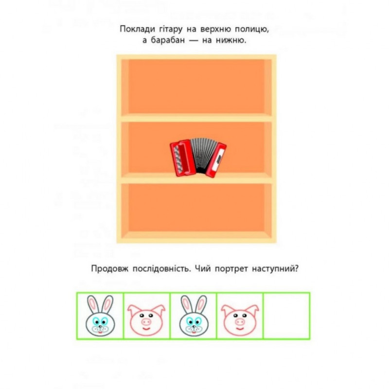 Навчальна книга "Проста підготовка до школи. Логіка: логіка з наклейками 2" АРТ 17102U укр