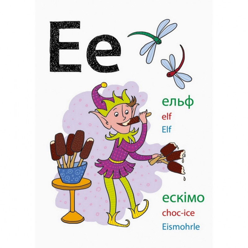 Обучающая книга "Мини-азбука" АРТ 13601 укр, англ, нем