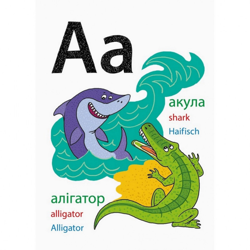 Обучающая книга "Мини-азбука" АРТ 13601 укр, англ, нем