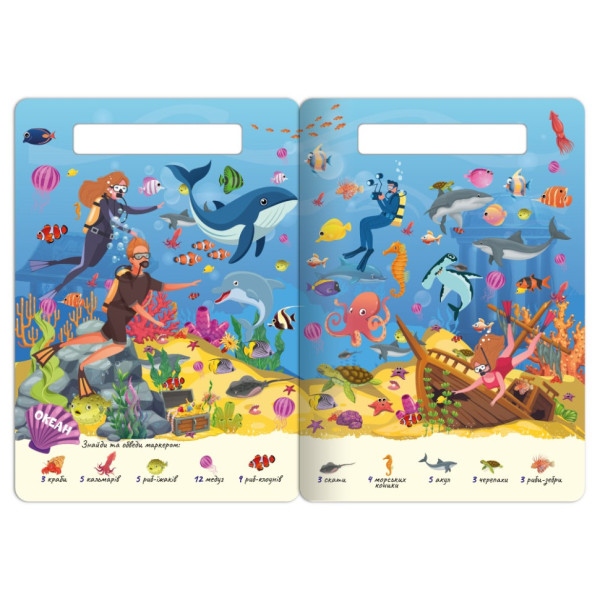 Дитяча багаторазова книжка-гра "Шукай-знаходь Тварини світу" НТ-36-4 (НТ-36-04)