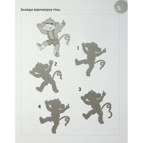 Навчальна книга "Божевільні головоломки" 137923, 40 сторінок (137923)