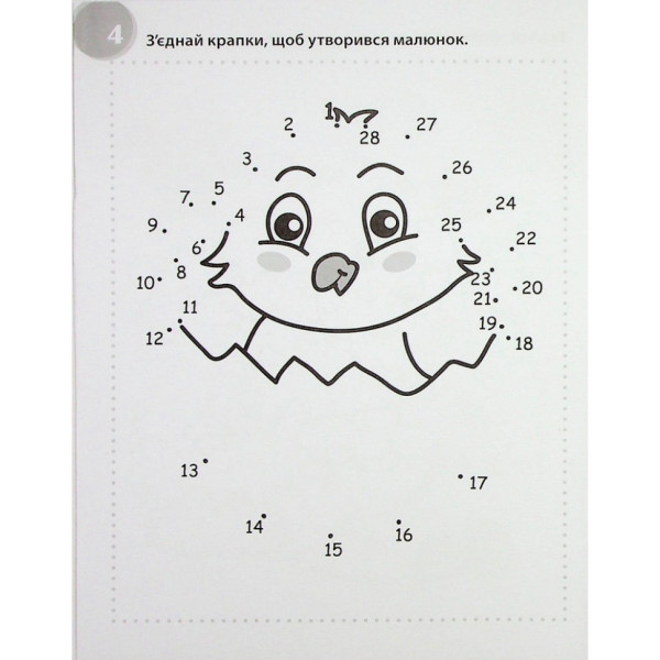 Навчальна книга "Божевільні головоломки" 137923, 40 сторінок (137923)