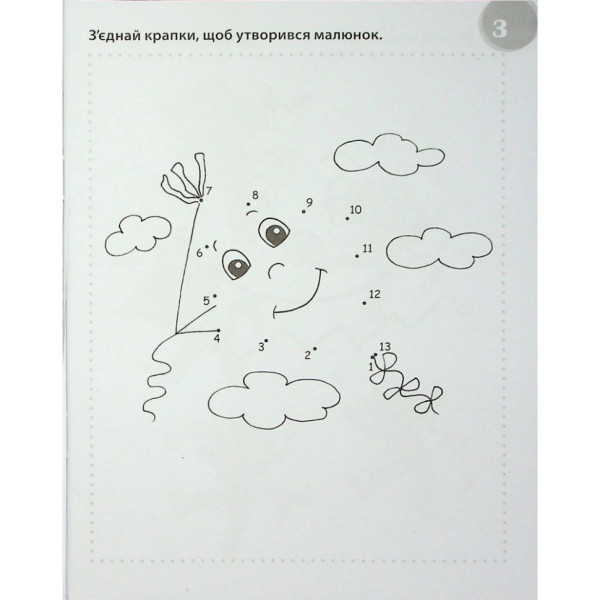 Навчальна книга "Божевільні головоломки" 137923, 40 сторінок (137923)