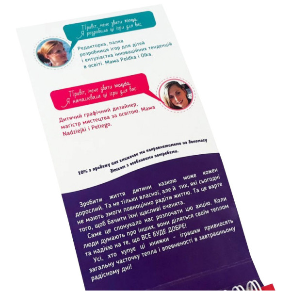 Навчальна книга Грайки 2-3 роки 105432 (105432)