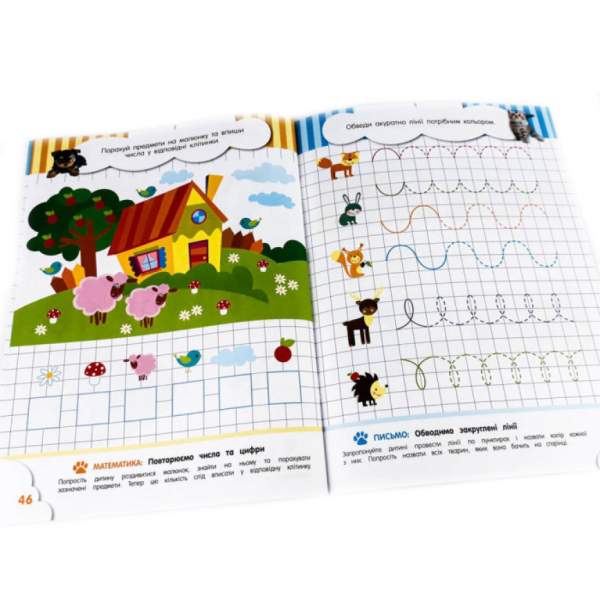 Соображальчікі для малюків. 5 років 108202 (108202)