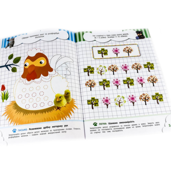 Соображальчікі для малюків. 5 років 108202 (108202)