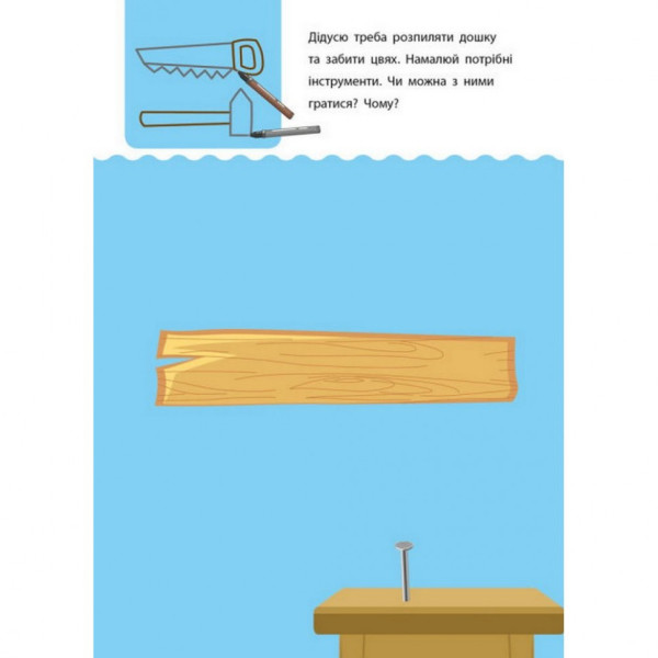 Навчальна книга "Креативна навчалочка" АРТ 11530 укр, 5-6 років (11530)