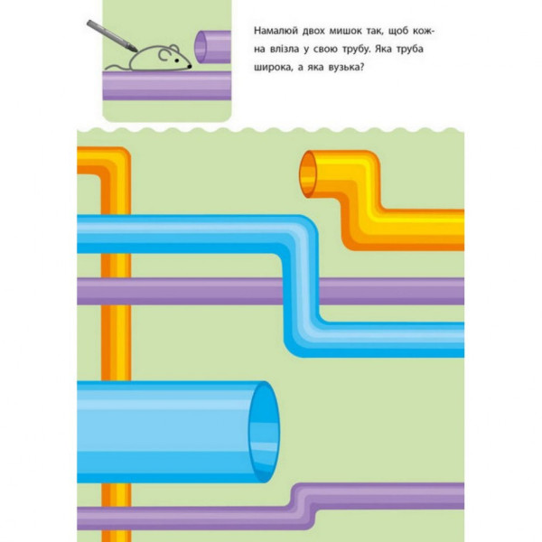 Навчальна книга "Креативна навчалочка" АРТ 11530 укр, 5-6 років (11530)
