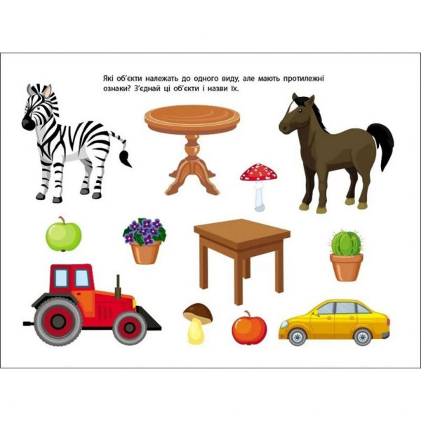 Розвиваючі зошити "Логічні вправи з колами Ейлера. Рівень 3" АРТ 20203 укр, 4-6 років (20203)