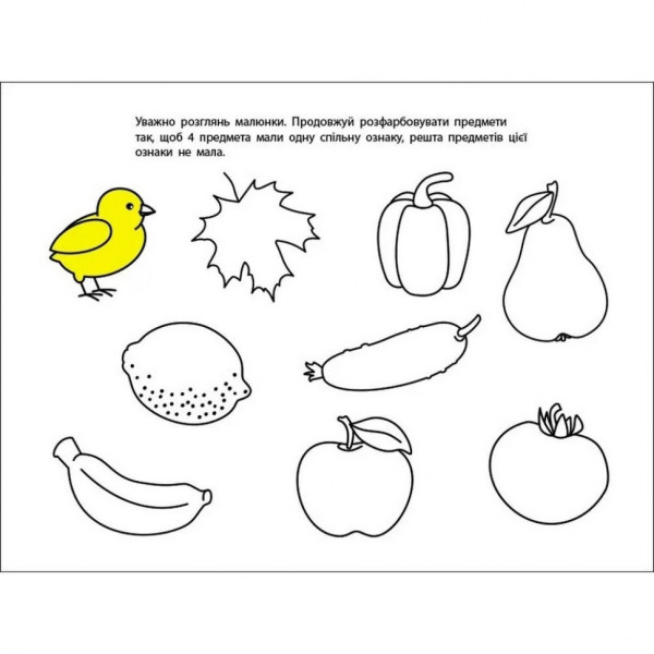 Розвиваючі зошити "Логічні вправи з колами Ейлера. Рівень 3" АРТ 20203 укр, 4-6 років (20203)