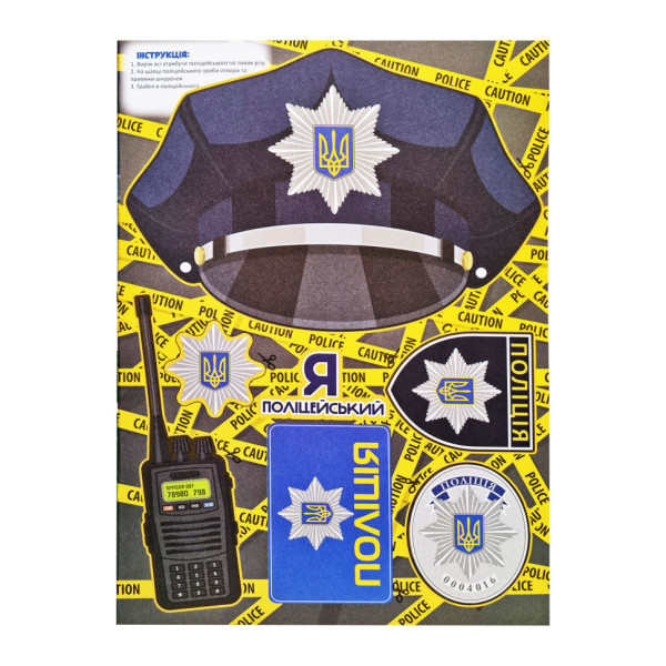 Набір для творчості "Активіті-вирізалочка. Хлопчача майстерня" НТ-14-01 з ножицями (НТ-14-01)