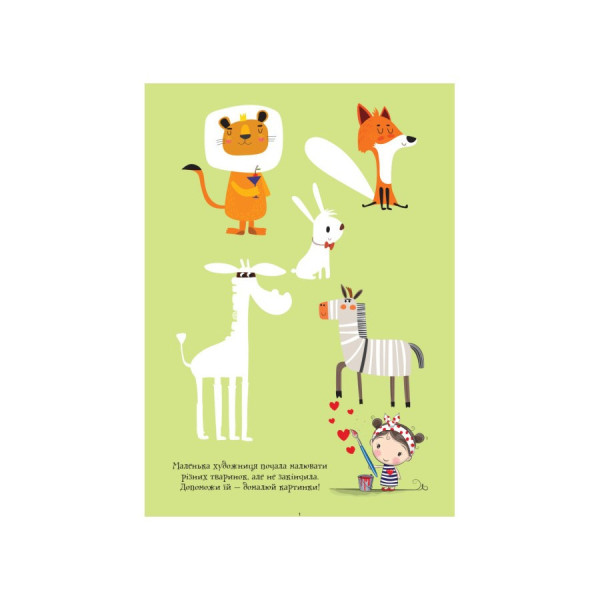 Розвиваючий зошит ДжоIQ "Цікаві завдання для справжньої принцеси" 938001 Укр (938001)