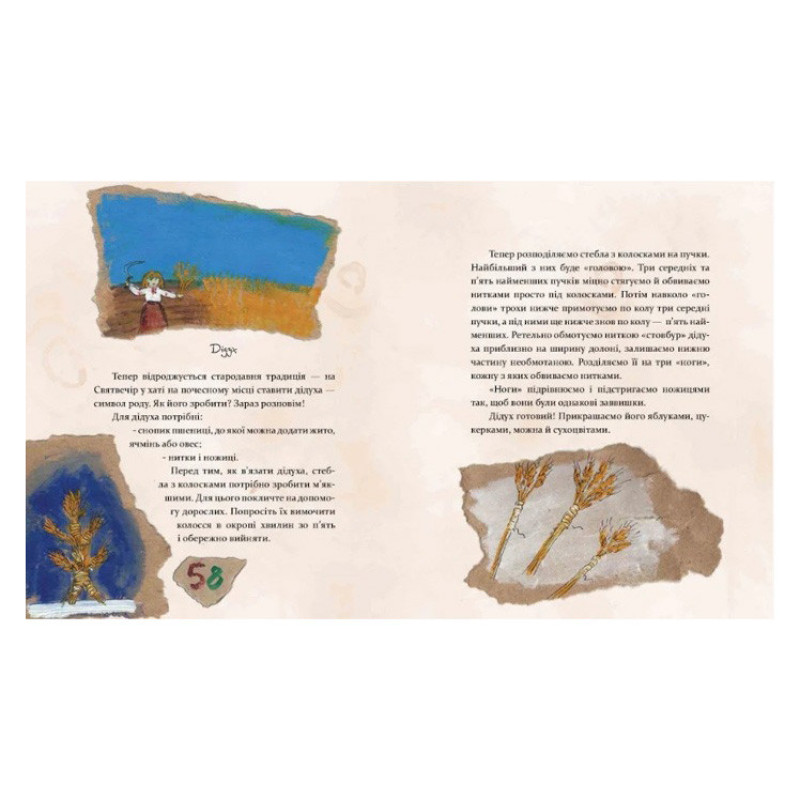 Дитяча книга "Різдво" 153067 Дитяча книга "Різдво" 153067