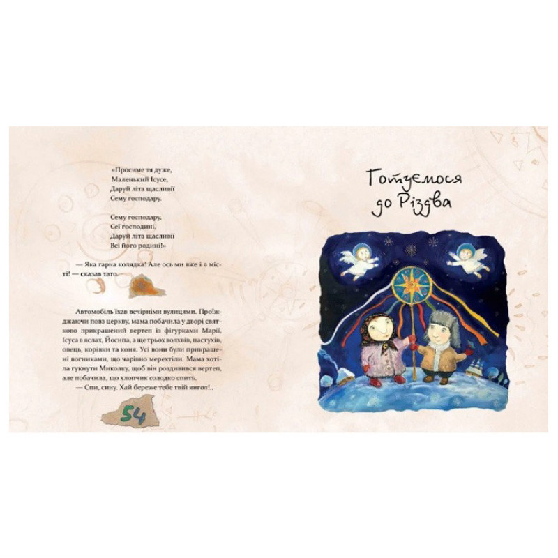 Дитяча книга "Різдво" 153067 Дитяча книга "Різдво" 153067