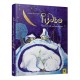 Дитяча книга "Різдво" 153067 Дитяча книга "Різдво" 153067