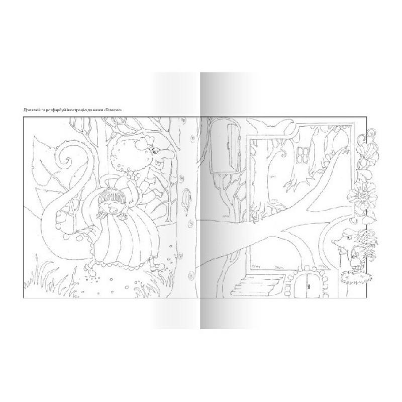 Детская книга "Наши родные черно-белые сказки" 151162