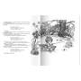 Детская книга "Наши родные черно-белые сказки" 151162