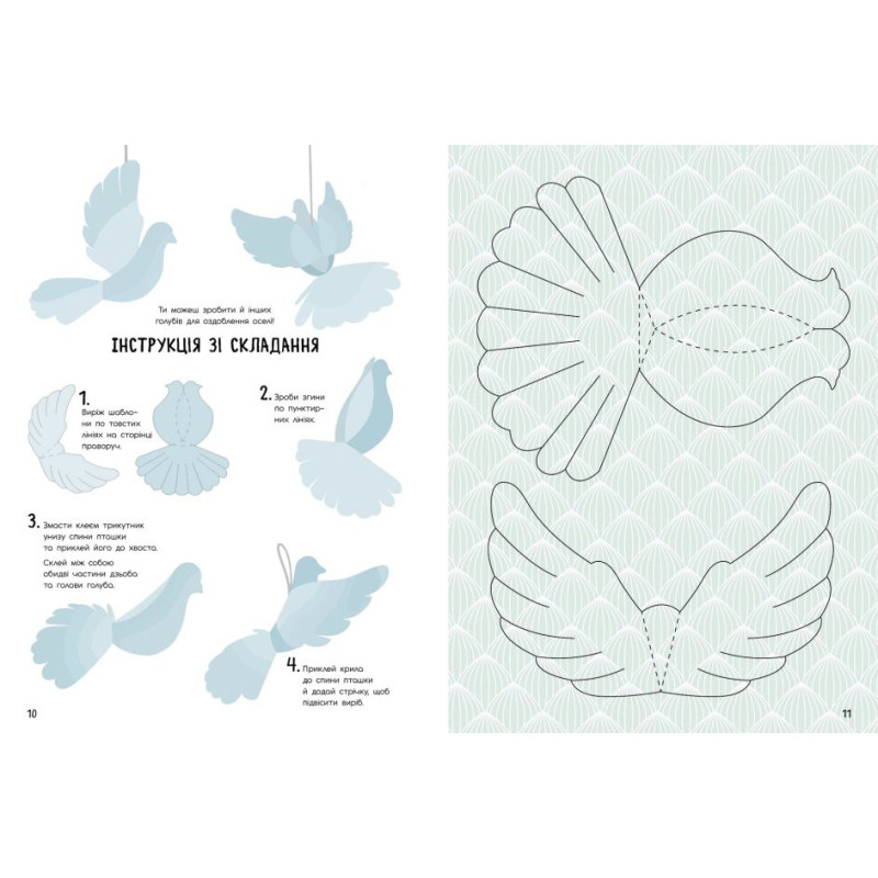 Святонаближаріум : Різдво 1322002 Святонаближаріум : Різдво 1322002