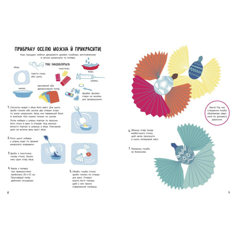 Святонаближаріум : Різдво 1322002 Святонаближаріум : Різдво 1322002