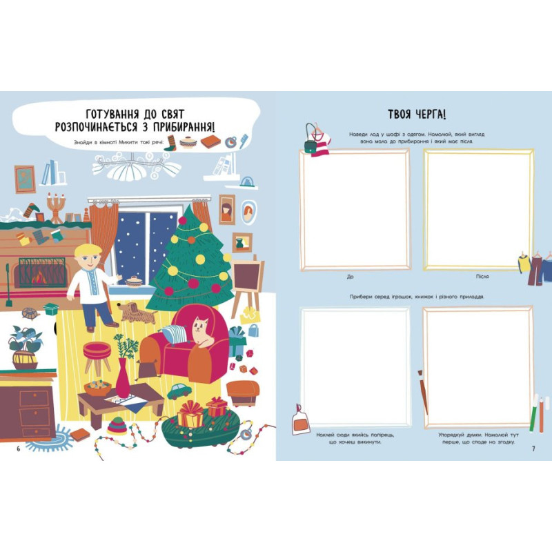 Святонаближаріум : Різдво 1322002 Святонаближаріум : Різдво 1322002