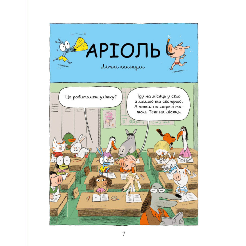 Комикс-книжка Время Мастеров "Ариоль. Рыцарь Лошак" 153586 укр
