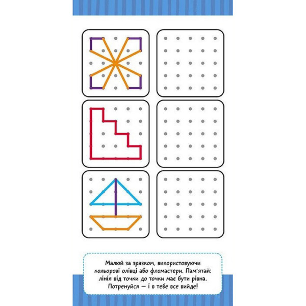 Дитяча книжечка у кишеню "Корисне дозвілля" 1686002, 24 сторінки (1686002)