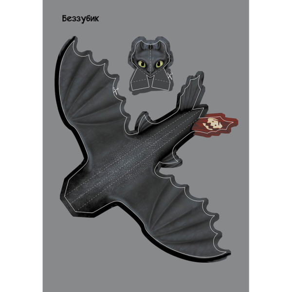 Розвиваюча книжка "Як приручити Дракона. Час літати!" 901711 активити з фігурками (901711)