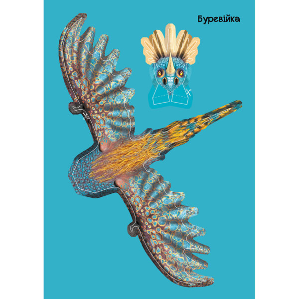 Розвиваюча книжка "Як приручити Дракона. Час літати!" 901711 активити з фігурками (901711)