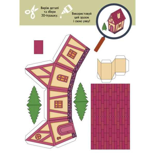 Книга для аплікацій "Казкобум" 1506001, 12 сторінок (1506001)