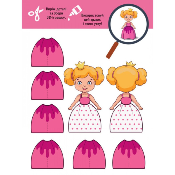 Книга для аплікацій "Казкобум" 1506001, 12 сторінок (1506001)