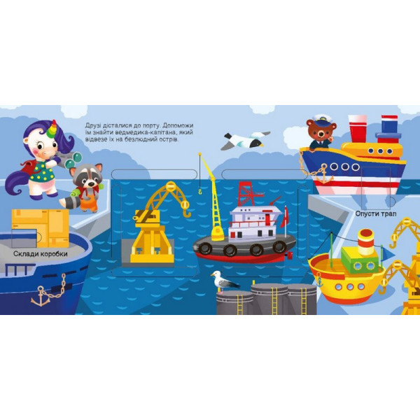 Детская книжечка "Ищем с единорогом, где прячутся прямоугольники?" 1345008 (1345008)
