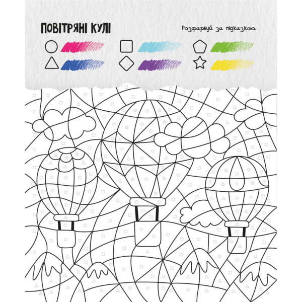 Розвиваючий зошит із завданнями МозкоІгри ''Транспорт та техніка'' 142129, 48 сторінок (142129)