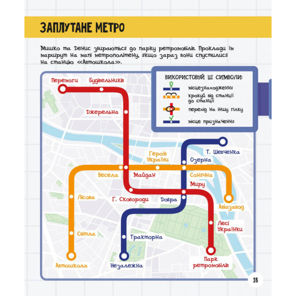 Розвиваючий зошит із завданнями МозкоІгри ''Транспорт та техніка'' 142129, 48 сторінок (142129)