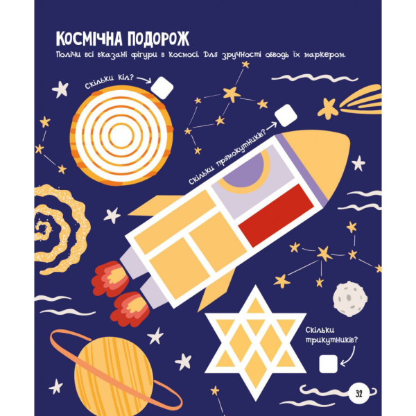 Розвиваючий зошит із завданнями МозкоІгри ''Транспорт та техніка'' 142129, 48 сторінок (142129)