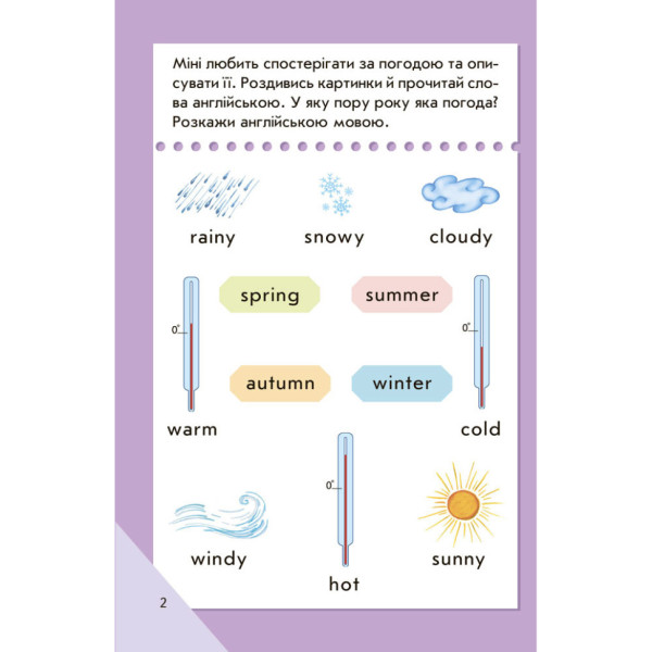 Мини-книжка "Учимся с Мини. English" 772033 Высокий уровень, 16 страниц(772033)