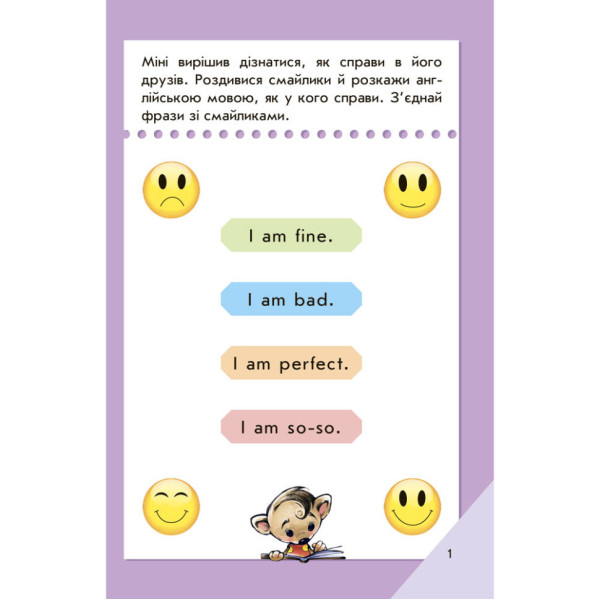 Мини-книжка "Учимся с Мини. English" 772033 Высокий уровень, 16 страниц(772033)