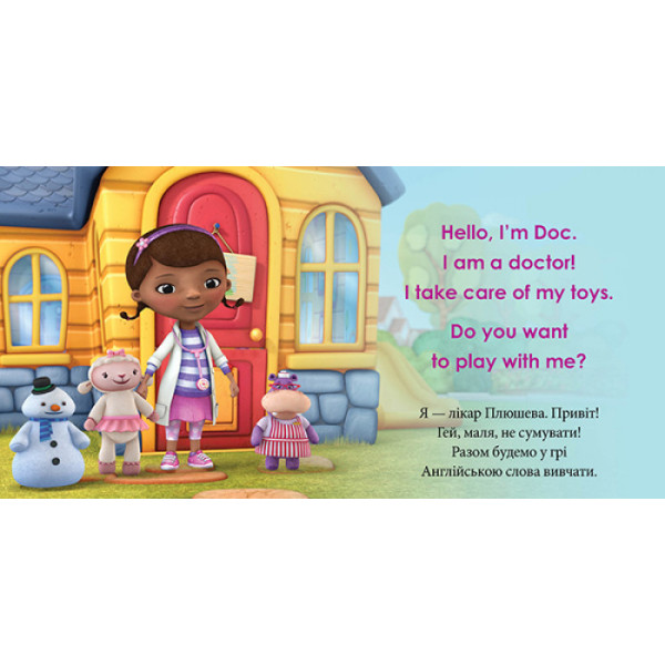 Дитяча розвиваюча книга "Вчимо частини тіла разом з Даною" UA-ENG 920002 англ. мовою (920002)