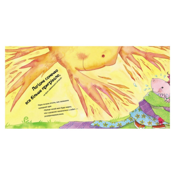 Історії про хоробрість "Історія про дракончика Нару, яку більше не лякають насмішки" 1308003 (1308003)