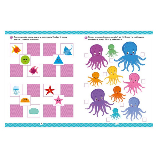 Розвиваючий зошит "Хто під водою?" 21904 логіка з наклейками (21904)