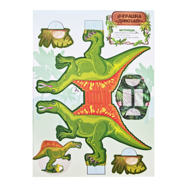 Набір для творчості "Активіті-вирізалочка. Шалені ножиці" НТ-14-02 з ножицями (НТ-14-02)