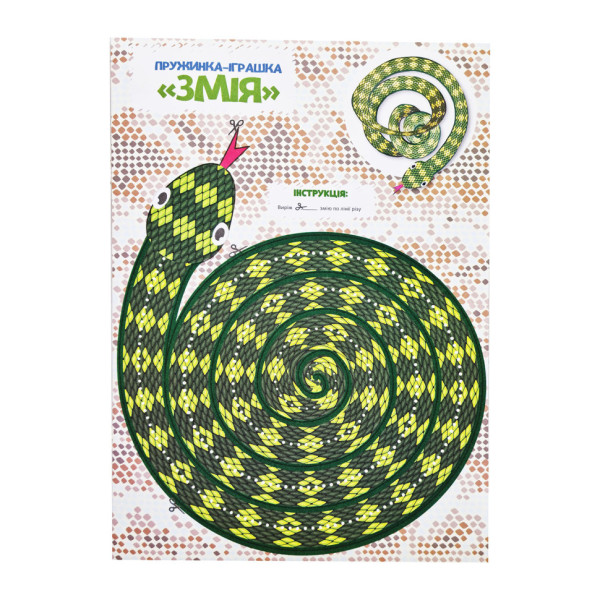 Набір для творчості "Активіті-вирізалочка. Шалені ножиці" НТ-14-02 з ножицями (НТ-14-02)