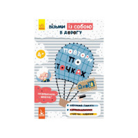 Розвиваючий зошит ДжоIQ "Повтори по точках" 939005 візьми з собою в дорогу (939005)