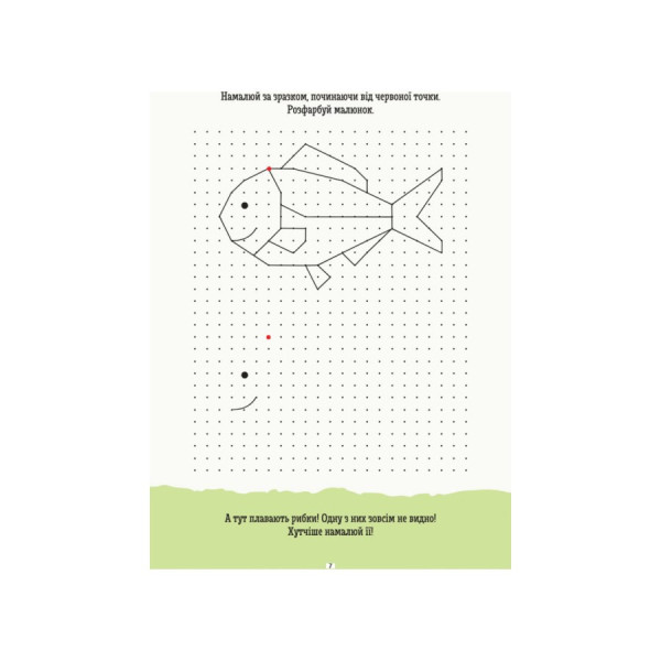 Розвиваючий зошит ДжоIQ "Повтори по точках" 939005 візьми з собою в дорогу (939005)