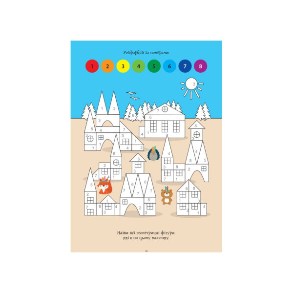 Розвиваючий зошит ДжоIQ "Цікаві завдання на канікули" 938004 Укр (938004)