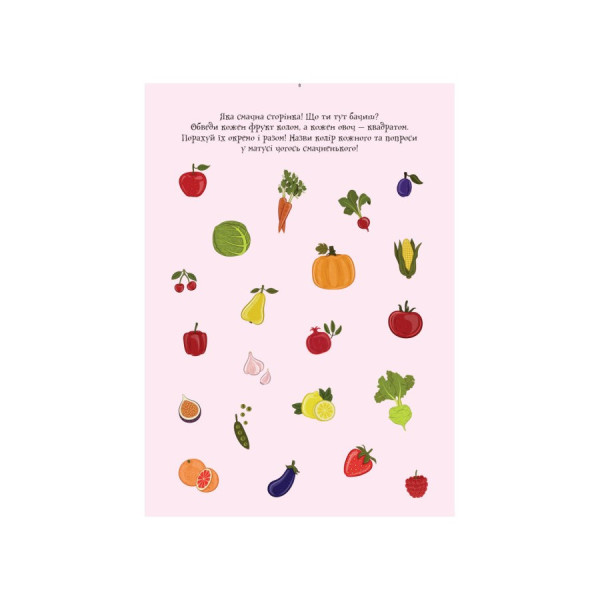 Розвиваючий зошит ДжоIQ "Цікаві завдання на канікули" 938004 Укр (938004)