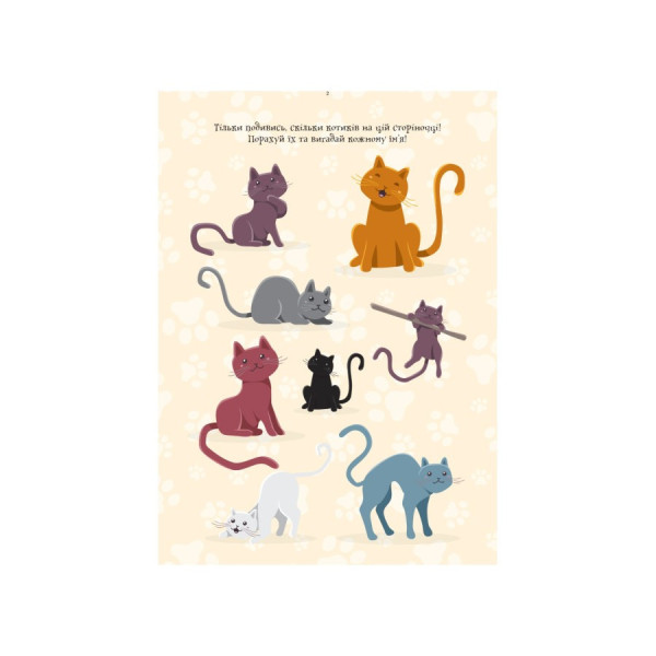 Розвиваючий зошит ДжоIQ "Цікаві завдання на канікули" 938004 Укр (938004)