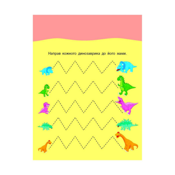 Розвиваючі зошити "Супергерой" 20417 книга-розрізалка (20417)