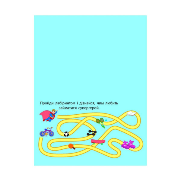 Розвиваючі зошити "Супергерой" 20417 книга-розрізалка (20417)