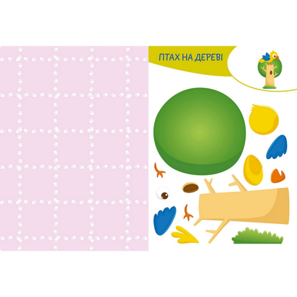 Альбом із шаблонами Вирізай. Клей. Грай "Африка" 1747007, 16 сторінок (1747007)