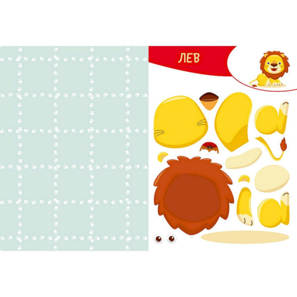 Альбом із шаблонами Вирізай. Клей. Грай "Африка" 1747007, 16 сторінок (1747007)